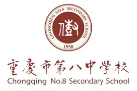 4所学校民转公，重庆七龙珠怎么办图片
