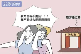 成年人的生活，被各种“薛定谔式”打脸图片
