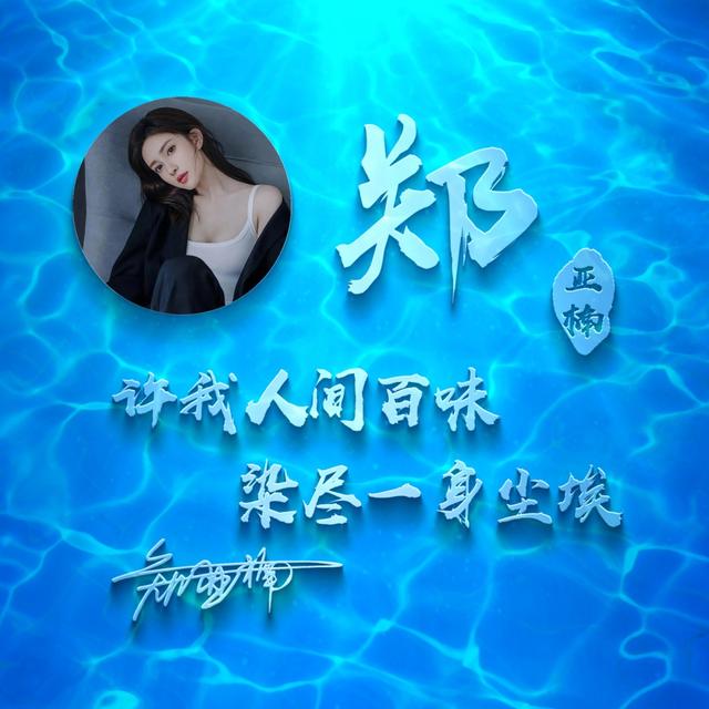 姓氏头像第71期，2023新款励志个性签名头像，有你的名字吗？