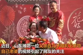 儿子婚礼被爸妈抢镜，爸爸连亲妈妈5次，网友：幸福的一家图片