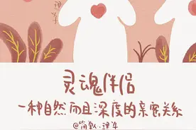 真正的灵魂伴侣，相处时会有这3种状态图片
