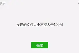 微信终于能传输1GB大文件了图片