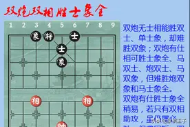 杨官璘说必胜的残棋，业九以下都看不懂图片