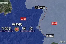 6081次列车运行线路图：贵州六盘水开往威舍，全程234公里图片