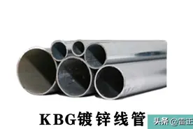 kbg管怎么用扣压钳连接？图片
