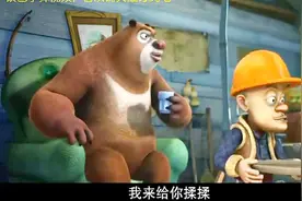 熊出没：光头强当仆人，免费让熊兄弟白吃白喝，还给他们捶腿按摩视频封面