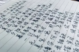 歌词手抄——兰亭序图片