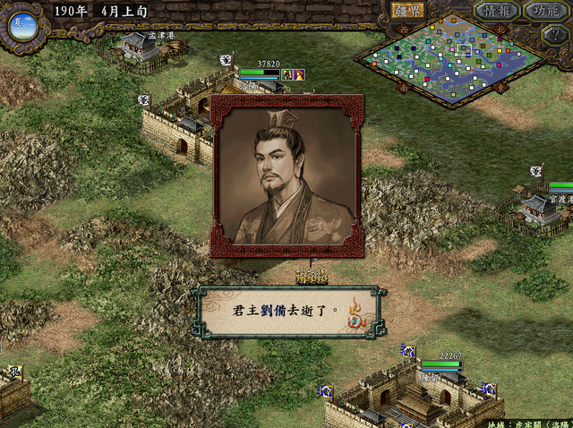 三国志9鱼鳞阵