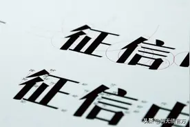 “征信花”和“征信黑”还能申请信用卡吗，为什么银行总是拒绝？图片