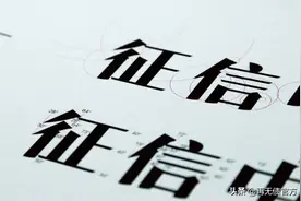 “征信花”和“征信黑”还能申请信用卡吗，为什么银行总是拒绝？图片