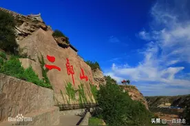 《杨家将故里——神木二郎山》图片