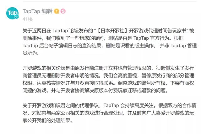 做了30年游戏的开罗，被自家发行商山寨了三年？