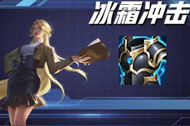 王者荣耀：这四件装备，一直被遗忘在下水道！连霸者重装也不香了图片