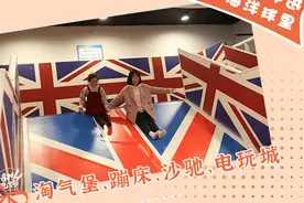 超大室内儿童乐园，淘气堡、蹦床等超丰富游乐，每天来玩都不腻图片