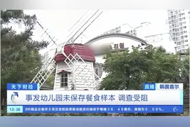 幼儿园106人食物中毒，疑患“汉堡病”，幼儿园饮食安全引关注图片