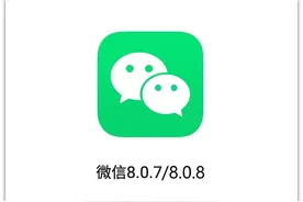 微信双版本更新，抢先体验！发现6个新功能，你升级了吗？图片