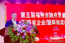 发挥品牌引领作用 有效服务经济发展——访福州市市场监督管理局局长陈宗胜图片