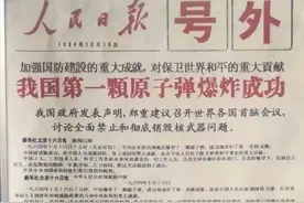 1964年，我国原子弹成功爆炸，毛主席指示：不忙公布，先通知日本图片