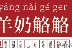 思念那一口羊奶觡觡的鲜美图片