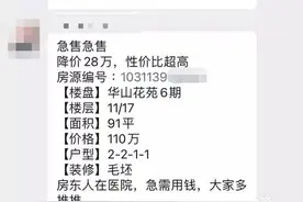 降温！新一轮调控潮来临，南通大批二手房降价抛售图片
