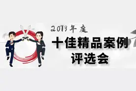 2019年度福清检察十佳精品案例评选揭晓图片