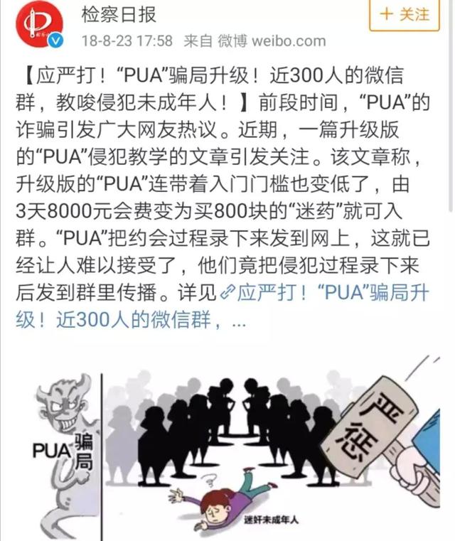反PUA撩妹套路最强攻略：想撩我？想得美！