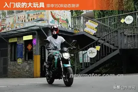 入门级的大玩具——宗申150R动态评测图片