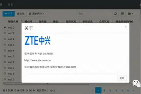 第三方平台告警接入、翻译、关联恢复图片
