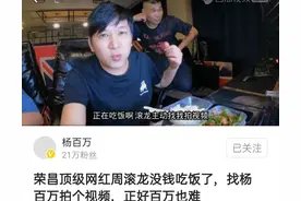 横店自媒体，不得不说的十三哥搭档三万哥，最起码三万哥厨艺还行图片