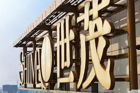 华北世茂25载深耕历练 向心生长图片