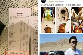 一顿饭吃40万的“公子哥”，定制布加迪，开了5百公里转手卖了图片