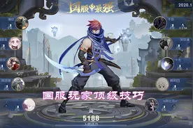 魏都刺客澜顶级技巧，一招教你1秒11刀，这才是真正的国服玩法图片