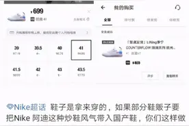 涨疯了！李宁球鞋原价1499元卖48889元，有人几天赚一辆车图片