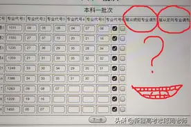 服从统招专业调剂和服从定向专业调剂什么意思？如何勾选？图片