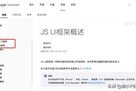 鸿蒙开发：框架JavaUI、JSUI如何选择？不需要选，面向对象就可以图片
