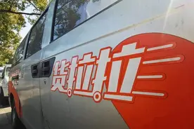 飞奔的货拉拉，致命的漏洞图片