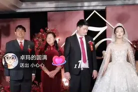 “大衣哥”朱之文儿子结婚啦！数十万网友在线围观，送上祝福图片