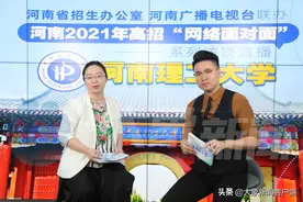 「高招面对面」河南理工大学：本科一批文科高省控线5分左右，理科高20分左右希望大图片