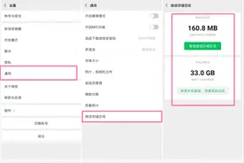 原来这才是清理微信的正确方式，怪不得别人总能清出好几个G图片