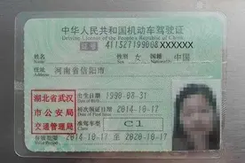 驾驶证提前多久换证？图片