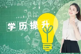 湖南成人高考哪些人可以申请加20分？图片