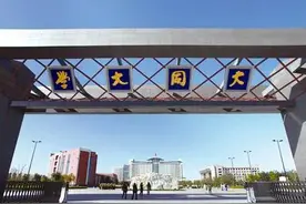 两所大同大学，校名完全一样，哪个更厉害一些？图片