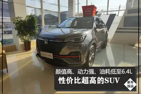 国产高颜值，油耗低至6.4升，实拍新款长安CS55 PLUS图片
