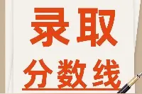 2019年湖南理工学院南湖学院录取分数线及2020年招生计划图片