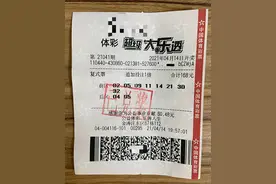 大乐透派奖惊喜不断 汕头两购彩者幸运“加倍”图片