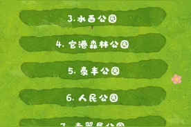 天津踏青赏花十大热门公园出炉！图片