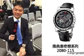 国内互联网大佬们都戴什么手表，你买得起哪款？图片
