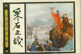 采石矶之战，宋朝还是很有骨气的图片