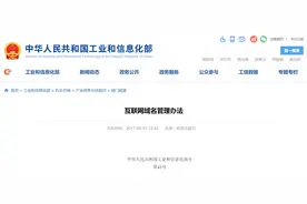 新通用顶级域名：继根服务器后，又一场互联网空间资源的争夺战图片