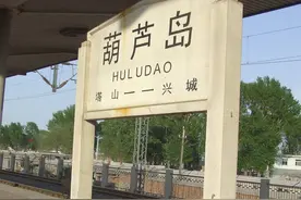 齐鲁洪哥走遍天下实景拍摄葫芦岛市自然景观（2012年5月4日）图片